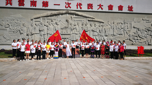 开远市文化和旅游局党员干部到中共云南省第一次代表大会会址查尼皮接受教育.jpg
